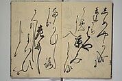 The Cicada Stream (Semi no Ogawa)  蝉小川, After Hasegawa Myōtei 長谷川妙躰 (Japanese, active late 17th century), Set of three woodblock printed books; ink on paper, Japan