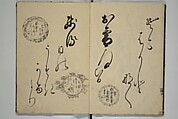The Cicada Stream (Semi no Ogawa)  蝉小川, After Hasegawa Myōtei 長谷川妙躰 (Japanese, active late 17th century), Set of three woodblock printed books; ink on paper, Japan