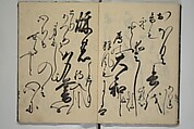 The Cicada Stream (Semi no Ogawa)  蝉小川, After Hasegawa Myōtei 長谷川妙躰 (Japanese, active late 17th century), Set of three woodblock printed books; ink on paper, Japan