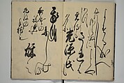 The Cicada Stream (Semi no Ogawa)  蝉小川, After Hasegawa Myōtei 長谷川妙躰 (Japanese, active late 17th century), Set of three woodblock printed books; ink on paper, Japan