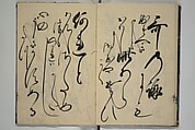 The Cicada Stream (Semi no Ogawa)  蝉小川, After Hasegawa Myōtei 長谷川妙躰 (Japanese, active late 17th century), Set of three woodblock printed books; ink on paper, Japan
