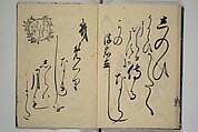 The Cicada Stream (Semi no Ogawa)  蝉小川, After Hasegawa Myōtei 長谷川妙躰 (Japanese, active late 17th century), Set of three woodblock printed books; ink on paper, Japan