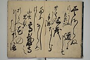 The Cicada Stream (Semi no Ogawa)  蝉小川, After Hasegawa Myōtei 長谷川妙躰 (Japanese, active late 17th century), Set of three woodblock printed books; ink on paper, Japan