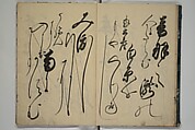 The Cicada Stream (Semi no Ogawa)  蝉小川, After Hasegawa Myōtei 長谷川妙躰 (Japanese, active late 17th century), Set of three woodblock printed books; ink on paper, Japan
