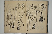 The Cicada Stream (Semi no Ogawa)  蝉小川, After Hasegawa Myōtei 長谷川妙躰 (Japanese, active late 17th century), Set of three woodblock printed books; ink on paper, Japan