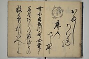 The Cicada Stream (Semi no Ogawa)  蝉小川, After Hasegawa Myōtei 長谷川妙躰 (Japanese, active late 17th century), Set of three woodblock printed books; ink on paper, Japan