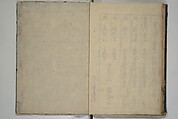The Cicada Stream (Semi no Ogawa)  蝉小川, After Hasegawa Myōtei 長谷川妙躰 (Japanese, active late 17th century), Set of three woodblock printed books; ink on paper, Japan