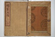 The Nantei Picture Album, Supplementary Volume (Nantei gafu kōhen)  楠亭画譜後篇, Nishimura Nantei 西村 楠亭 (Japanese, 1775–1834), Set of three woodblock printed books; ink on paper and ink and color on paper (vol. "kan"), Japan