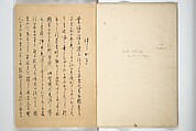 Practical Sketchbook (Ōyō manga) 応用漫画, Ogino Issui 荻野一水 (Japanese, active early 20th century), Set of two woodblock printed books; ink and color on paper, Japan