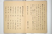 Practical Sketchbook (Ōyō manga) 応用漫画, Ogino Issui 荻野一水 (Japanese, active early 20th century), Set of two woodblock printed books; ink and color on paper, Japan