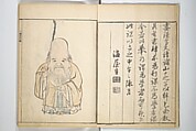Picture Album by Old Man Maruyama (En'ō gafu)  円翁画譜, After Maruyama Ōkyo 円山応挙 (Japanese, 1733–1795), Set of two woodblock printed books; ink and color on paper, Japan