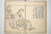 Picture Album by Old Man Maruyama (En'ō gafu)  円翁画譜, After Maruyama Ōkyo 円山応挙 (Japanese, 1733–1795), Set of two woodblock printed books; ink and color on paper, Japan