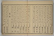 Men’s Stomping Dances (Otoko tōka) 男踏歌, Chōbunsai Eishi 鳥文斎栄之 (Japanese, 1756–1829), Woodblock printed book; ink and color on paper, Japan