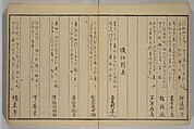 Men’s Stomping Dances (Otoko tōka) 男踏歌, Chōbunsai Eishi 鳥文斎栄之 (Japanese, 1756–1829), Woodblock printed book; ink and color on paper, Japan
