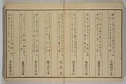 Men’s Stomping Dances (Otoko tōka) 男踏歌, Chōbunsai Eishi 鳥文斎栄之 (Japanese, 1756–1829), Woodblock printed book; ink and color on paper, Japan