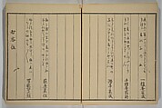 Men’s Stomping Dances (Otoko tōka) 男踏歌, Chōbunsai Eishi 鳥文斎栄之 (Japanese, 1756–1829), Woodblock printed book; ink and color on paper, Japan