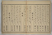Men’s Stomping Dances (Otoko tōka) 男踏歌, Chōbunsai Eishi 鳥文斎栄之 (Japanese, 1756–1829), Woodblock printed book; ink and color on paper, Japan