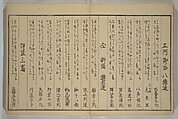 Men’s Stomping Dances (Otoko tōka) 男踏歌, Chōbunsai Eishi 鳥文斎栄之 (Japanese, 1756–1829), Woodblock printed book; ink and color on paper, Japan