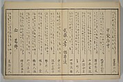 Men’s Stomping Dances (Otoko tōka) 男踏歌, Chōbunsai Eishi 鳥文斎栄之 (Japanese, 1756–1829), Woodblock printed book; ink and color on paper, Japan