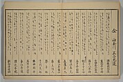 Men’s Stomping Dances (Otoko tōka) 男踏歌, Chōbunsai Eishi 鳥文斎栄之 (Japanese, 1756–1829), Woodblock printed book; ink and color on paper, Japan