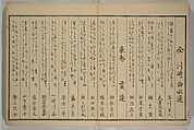 Men’s Stomping Dances (Otoko tōka) 男踏歌, Chōbunsai Eishi 鳥文斎栄之 (Japanese, 1756–1829), Woodblock printed book; ink and color on paper, Japan