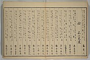 Men’s Stomping Dances (Otoko tōka) 男踏歌, Chōbunsai Eishi 鳥文斎栄之 (Japanese, 1756–1829), Woodblock printed book; ink and color on paper, Japan