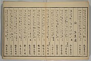 Men’s Stomping Dances (Otoko tōka) 男踏歌, Chōbunsai Eishi 鳥文斎栄之 (Japanese, 1756–1829), Woodblock printed book; ink and color on paper, Japan