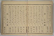 Men’s Stomping Dances (Otoko tōka) 男踏歌, Chōbunsai Eishi 鳥文斎栄之 (Japanese, 1756–1829), Woodblock printed book; ink and color on paper, Japan