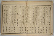 Men’s Stomping Dances (Otoko tōka) 男踏歌, Chōbunsai Eishi 鳥文斎栄之 (Japanese, 1756–1829), Woodblock printed book; ink and color on paper, Japan