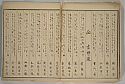 Men’s Stomping Dances (Otoko tōka) 男踏歌, Chōbunsai Eishi 鳥文斎栄之 (Japanese, 1756–1829), Woodblock printed book; ink and color on paper, Japan