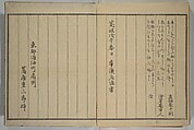 Men’s Stomping Dances (Otoko tōka) 男踏歌, Chōbunsai Eishi 鳥文斎栄之 (Japanese, 1756–1829), Woodblock printed book; ink and color on paper, Japan