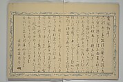 Album of the Phoenix Bird (Ranpō jō) 鸞鳳帖, Keian Tenrai 桂庵天籟 (Japanese), Woodblock printed book (orihon, accordion-style); ink and color on paper with metallic pigments, Japan