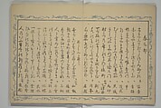 Album of the Phoenix Bird (Ranpō jō) 鸞鳳帖, Keian Tenrai 桂庵天籟 (Japanese), Woodblock printed book (orihon, accordion-style); ink and color on paper with metallic pigments, Japan
