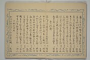 Album of the Phoenix Bird (Ranpō jō) 鸞鳳帖, Keian Tenrai 桂庵天籟 (Japanese), Woodblock printed book (orihon, accordion-style); ink and color on paper with metallic pigments, Japan