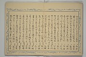 Album of the Phoenix Bird (Ranpō jō) 鸞鳳帖, Keian Tenrai 桂庵天籟 (Japanese), Woodblock printed book (orihon, accordion-style); ink and color on paper with metallic pigments, Japan