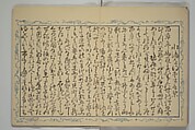 Album of the Phoenix Bird (Ranpō jō) 鸞鳳帖, Keian Tenrai 桂庵天籟 (Japanese), Woodblock printed book (orihon, accordion-style); ink and color on paper with metallic pigments, Japan