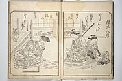 A Fashionable Representation of the Immortals of Poetry: Picture Book of Waka-no-ura (Fūryū kasen ehon waka no ura)  風流歌仙絵本和歌浦, Attributed to Takagi Sadatake 高木貞武 (Japanese, active early 18th century), Set of two woodblock printed books; ink on paper, Japan