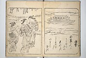 A Fashionable Representation of the Immortals of Poetry: Picture Book of Waka-no-ura (Fūryū kasen ehon waka no ura)  風流歌仙絵本和歌浦, Attributed to Takagi Sadatake 高木貞武 (Japanese, active early 18th century), Set of two woodblock printed books; ink on paper, Japan
