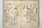 A Fashionable Representation of the Immortals of Poetry: Picture Book of Waka-no-ura (Fūryū kasen ehon waka no ura)  風流歌仙絵本和歌浦, Attributed to Takagi Sadatake 高木貞武 (Japanese, active early 18th century), Set of two woodblock printed books; ink on paper, Japan