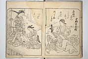 A Fashionable Representation of the Immortals of Poetry: Picture Book of Waka-no-ura (Fūryū kasen ehon waka no ura)  風流歌仙絵本和歌浦, Attributed to Takagi Sadatake 高木貞武 (Japanese, active early 18th century), Set of two woodblock printed books; ink on paper, Japan