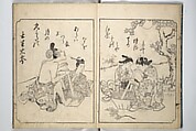 A Fashionable Representation of the Immortals of Poetry: Picture Book of Waka-no-ura (Fūryū kasen ehon waka no ura)  風流歌仙絵本和歌浦, Attributed to Takagi Sadatake 高木貞武 (Japanese, active early 18th century), Set of two woodblock printed books; ink on paper, Japan