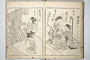 A Fashionable Representation of the Immortals of Poetry: Picture Book of Waka-no-ura (Fūryū kasen ehon waka no ura)  風流歌仙絵本和歌浦, Attributed to Takagi Sadatake 高木貞武 (Japanese, active early 18th century), Set of two woodblock printed books; ink on paper, Japan
