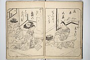 A Fashionable Representation of the Immortals of Poetry: Picture Book of Waka-no-ura (Fūryū kasen ehon waka no ura)  風流歌仙絵本和歌浦, Attributed to Takagi Sadatake 高木貞武 (Japanese, active early 18th century), Set of two woodblock printed books; ink on paper, Japan