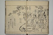 Essentials of Painting (Ehon hitsuyō), Illustrations by Nakaji Sadatoshi (Japanese, active 1716–36), Woodblock-printed book; ink and color on paper, Japan