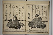 The “Kōetsu Version” of Waka Poems of the Thirty-six Immortals of Poetry (Kōetsu-bon Waka Sanjūrokkasen) 和歌三十歌仙, Unidentified artist Japanese, Woodblock printed book; ink on paper, Japan