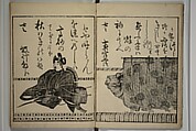 The “Kōetsu Version” of Waka Poems of the Thirty-six Immortals of Poetry (Kōetsu-bon Waka Sanjūrokkasen) 和歌三十歌仙, Unidentified artist Japanese, Woodblock printed book; ink on paper, Japan