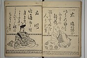 The “Kōetsu Version” of Waka Poems of the Thirty-six Immortals of Poetry (Kōetsu-bon Waka Sanjūrokkasen) 和歌三十歌仙, Unidentified artist Japanese, Woodblock printed book; ink on paper, Japan