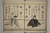 The “Kōetsu Version” of Waka Poems of the Thirty-six Immortals of Poetry (Kōetsu-bon Waka Sanjūrokkasen) 和歌三十歌仙, Unidentified artist Japanese, Woodblock printed book; ink on paper, Japan