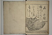 The “Kōetsu Version” of Waka Poems of the Thirty-six Immortals of Poetry (Kōetsu-bon Waka Sanjūrokkasen) 和歌三十歌仙, Unidentified artist Japanese, Woodblock printed book; ink on paper, Japan