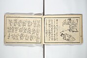 Teach Yourself How to Dance (Odori hitori keiko) 踊独稽古;  酒宴即興踊独稽古(しゅえん そっきょう おどりひとりげいこ), Sanshōsai (Japanese), Woodblock printed book; ink and color on paper, Japan